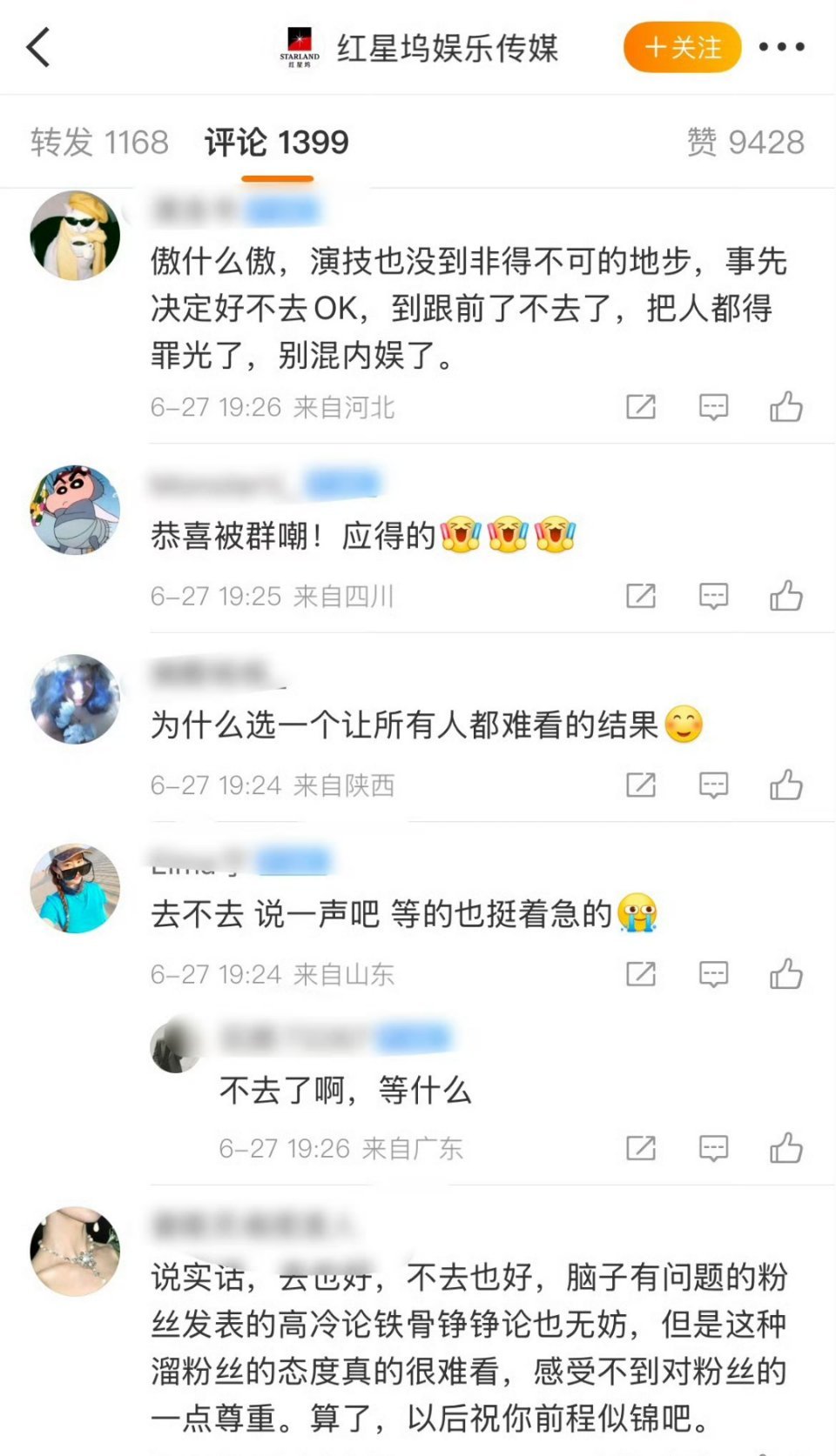 刘亦菲工作室下的评论，我觉得这里的粉丝说的是对的，我感觉她团队拿白玉兰当微博之夜