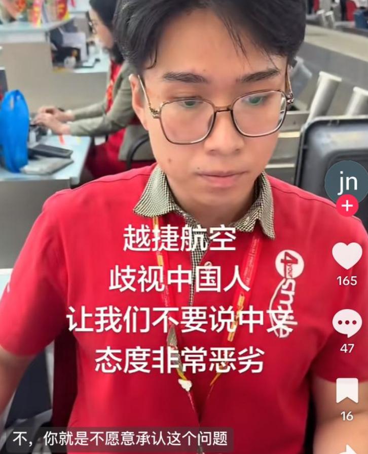 “凭什么不能讲中文！”2026年7月20日，越南河内机场的越捷航空值机柜台前，一