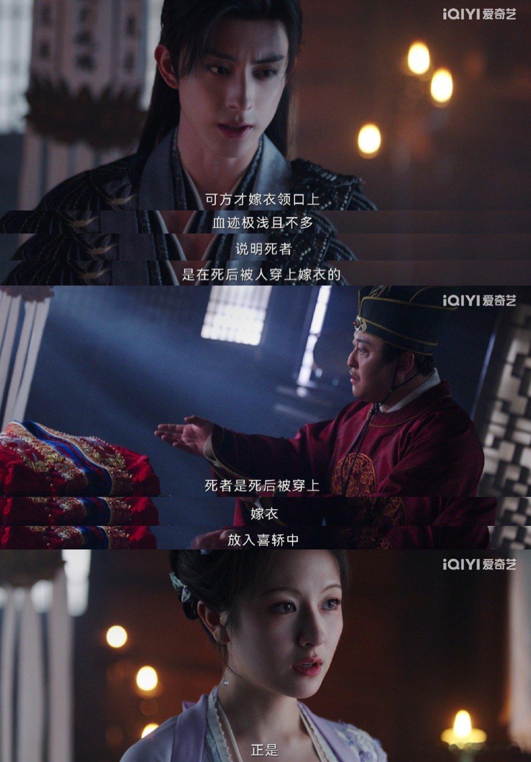 一口气看完朝雪录前五集无头新娘案家人们谁懂啊！《朝雪录》开场就是高能无头新娘案