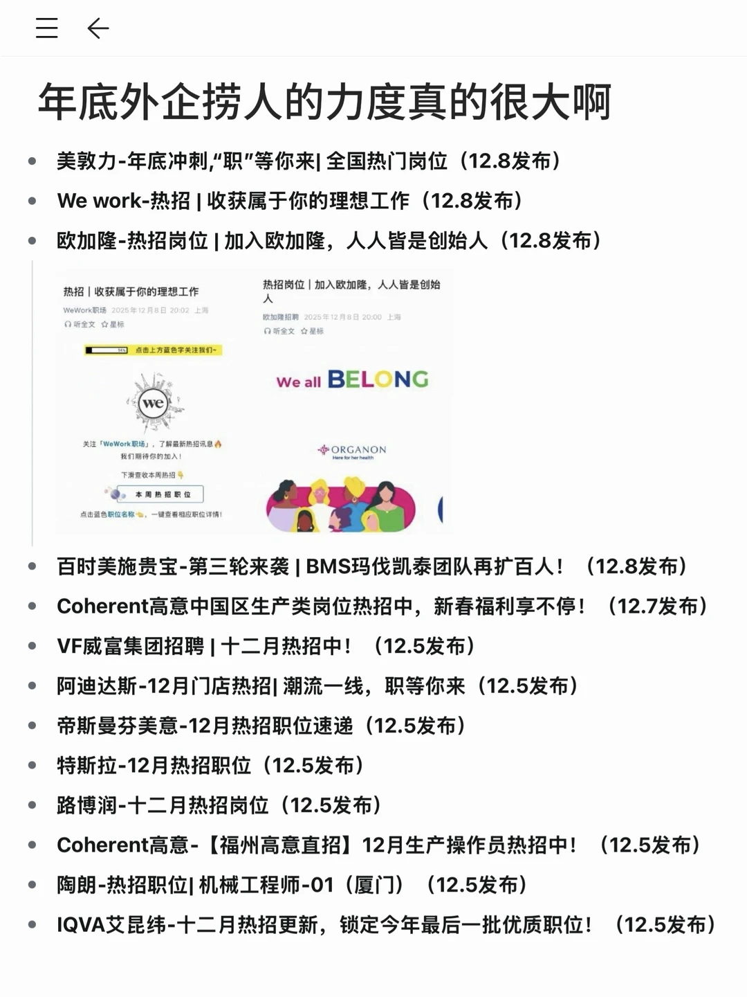 年底外企捞人的力度真的大啊