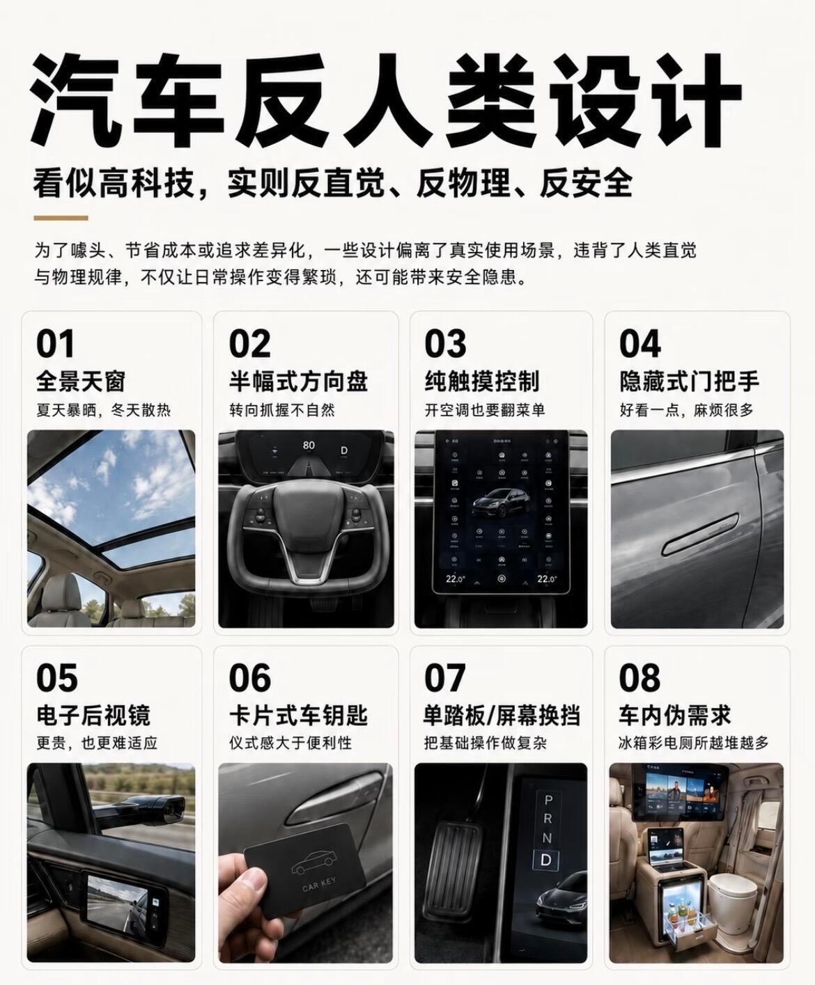 网上看车经常看到一堆迷惑设计，简直反物理、反人类、反安全🤦♂️反物理：车机巨卡