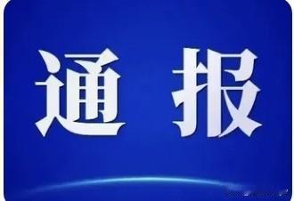 涨知识了！给大家普及一个冷知识，千万别上当！一，钓鱼执法：主动设圈套