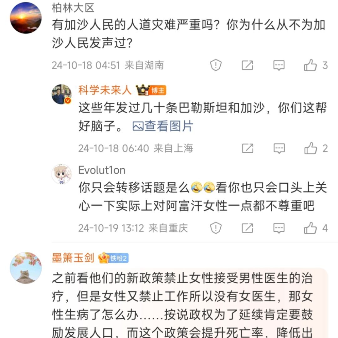 阿富汗女性教育到小学为止所有为阿富汗辩护的人们：塔利班禁止女性上中学及以上教育。