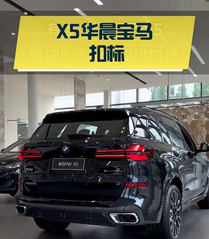 原装进口宝马X6与华晨宝马X5，你会选择谁？昨天去试驾了宝马X5。确切地说是