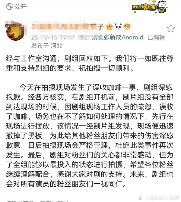 误收🥃咖啡引起的风波，多大点事[笑着哭]​​​