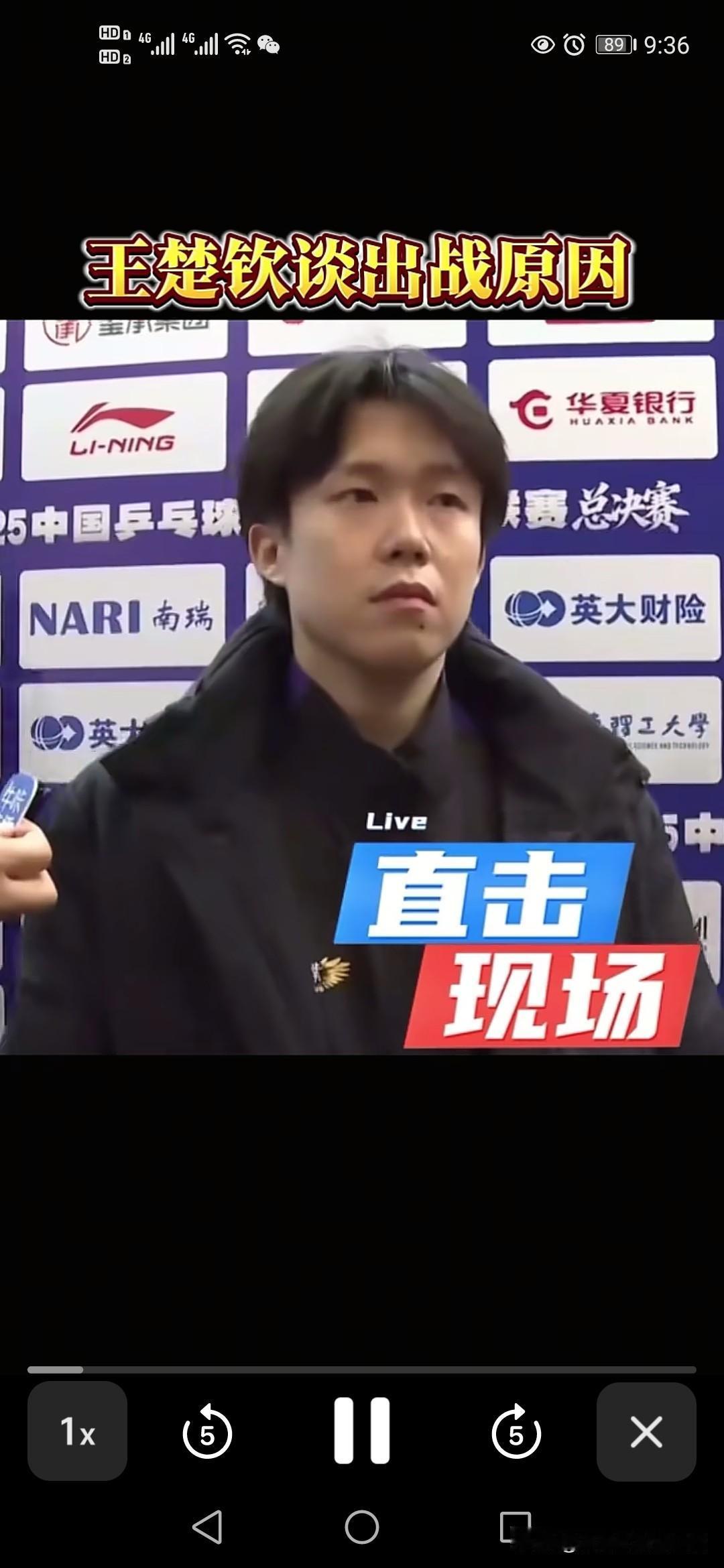 今天算是彻底颠覆三观了。南京乒超总决赛王楚钦在权衡伤病之后选择参赛，不想