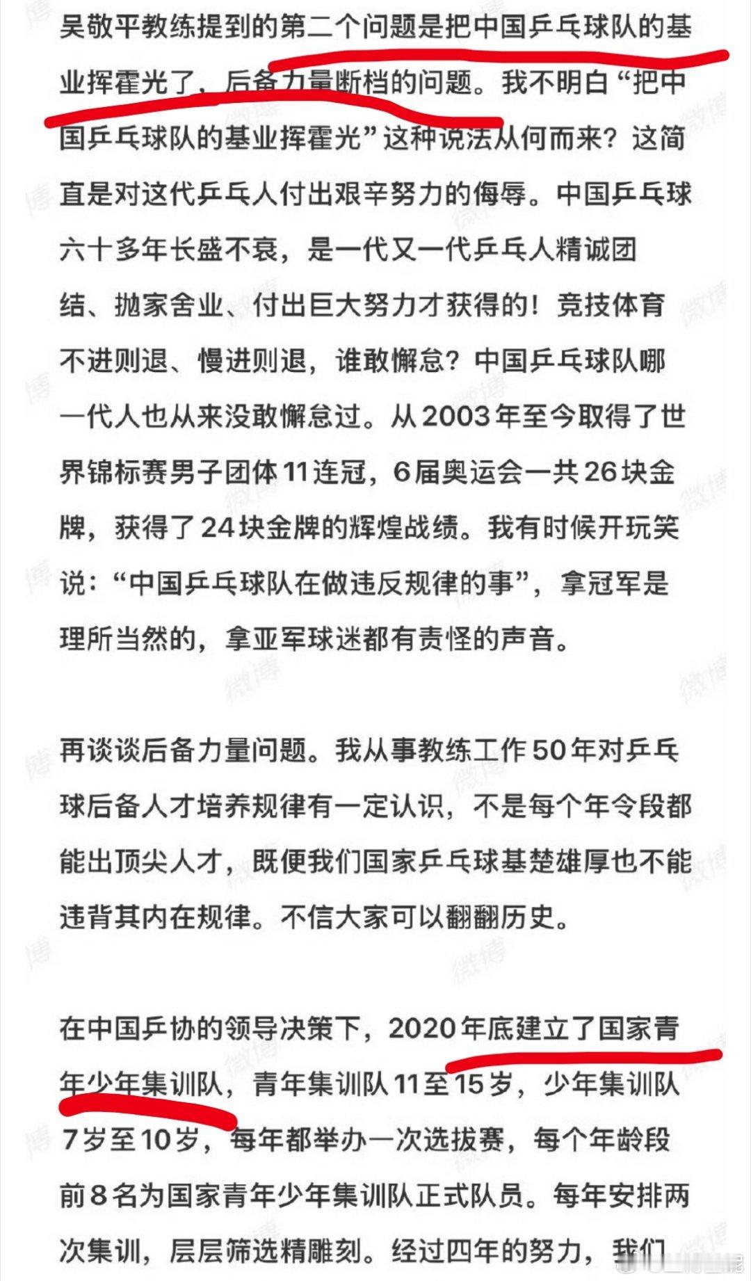 国乒男单真正的危机是梯队断层第二个已经能证明吴敬平教练说的很对了，所以第一个也很