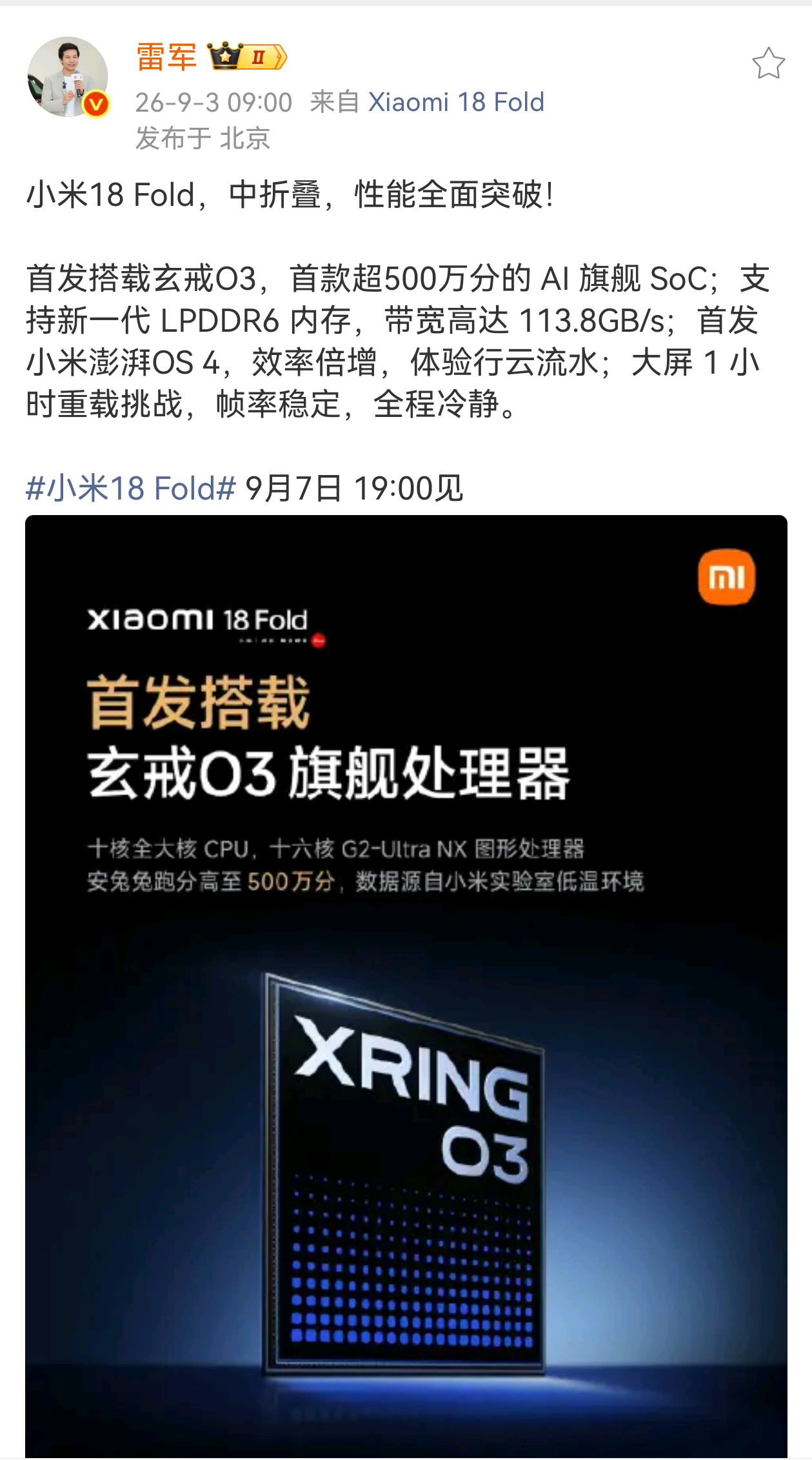 小米雷军官宣新机，中折叠，此刻，小米高管徐洁云话的含金量还在提高：我有个同行朋友，学习能力很强，大家