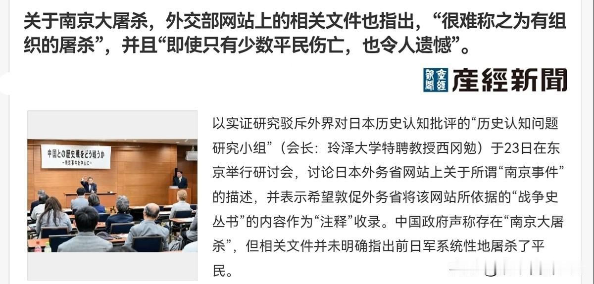 日本外交部文件公开表示，关于南京大屠杀，很难称之为有组织的屠杀，即使只有少数平民