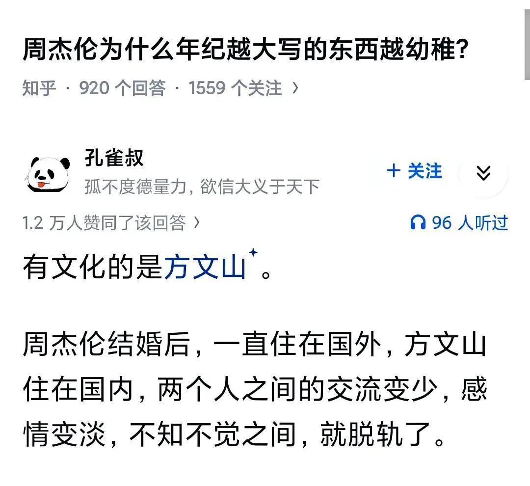 2.4亿版权收入在手，周杰伦还写得出苦情歌吗？婚后十年，他住城堡、喝奶茶、