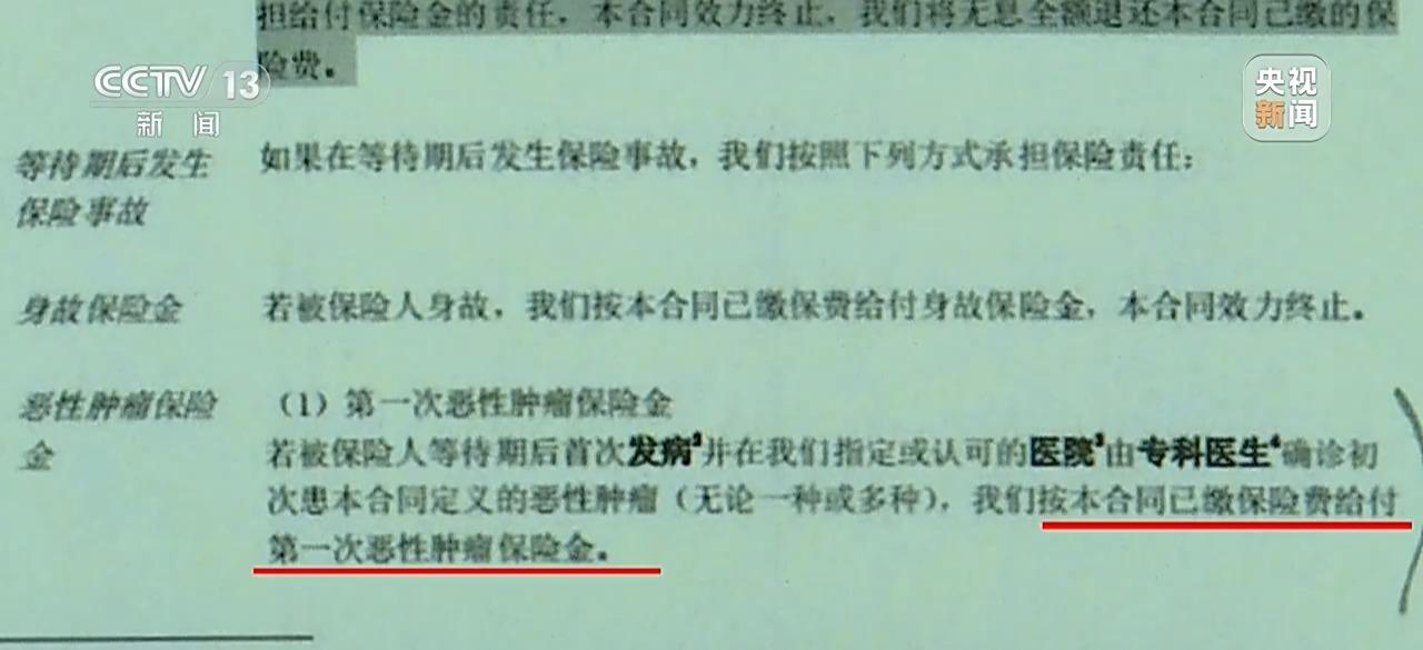 “玩不起就倒闭吧”，北京的吴先生，为了以防万一，每年都按时缴纳重疾险保费，每年缴