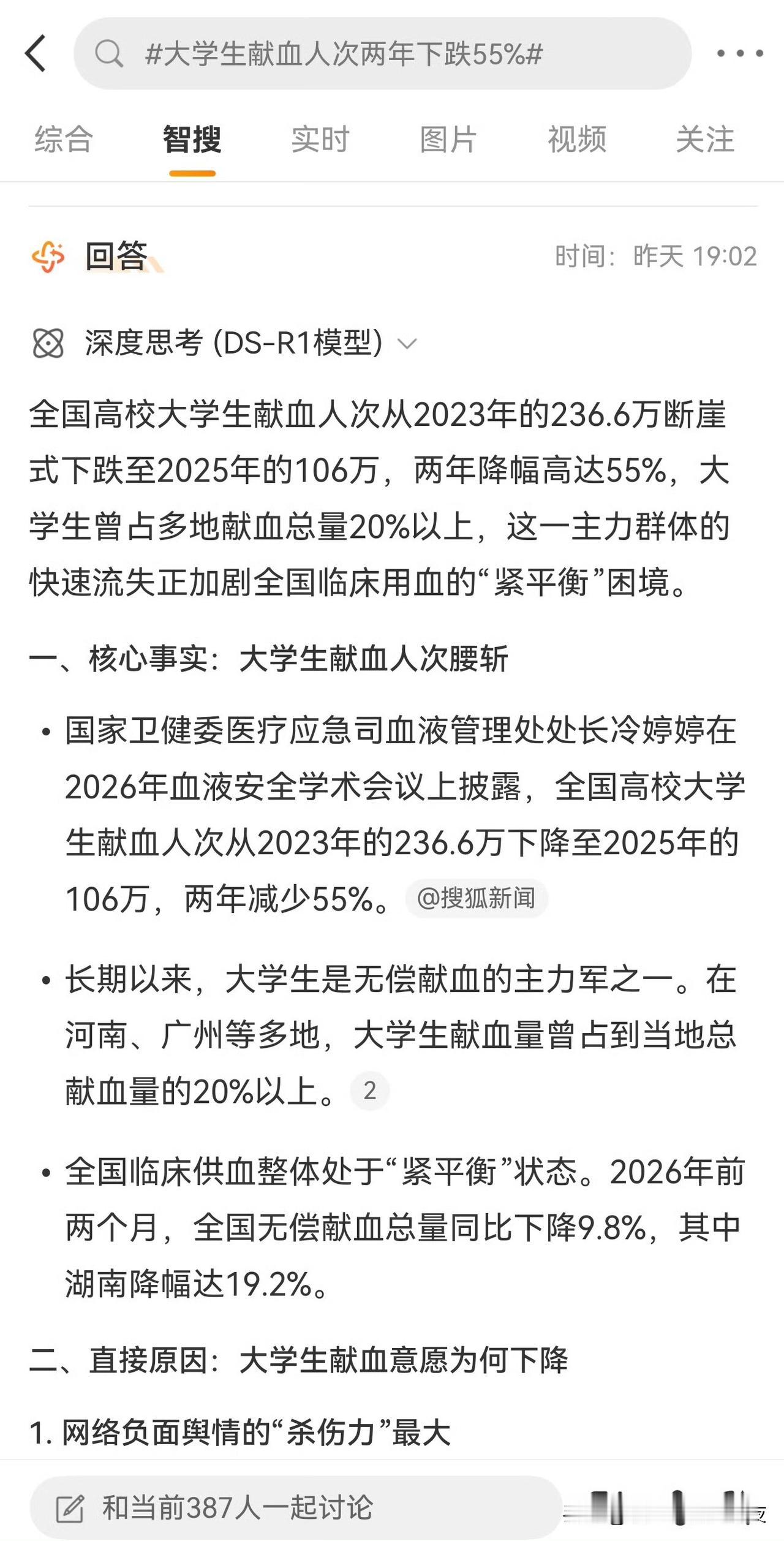 10省无偿献血量下降大学生献血人次两年下跌55%究竟是这几年人们的体质突