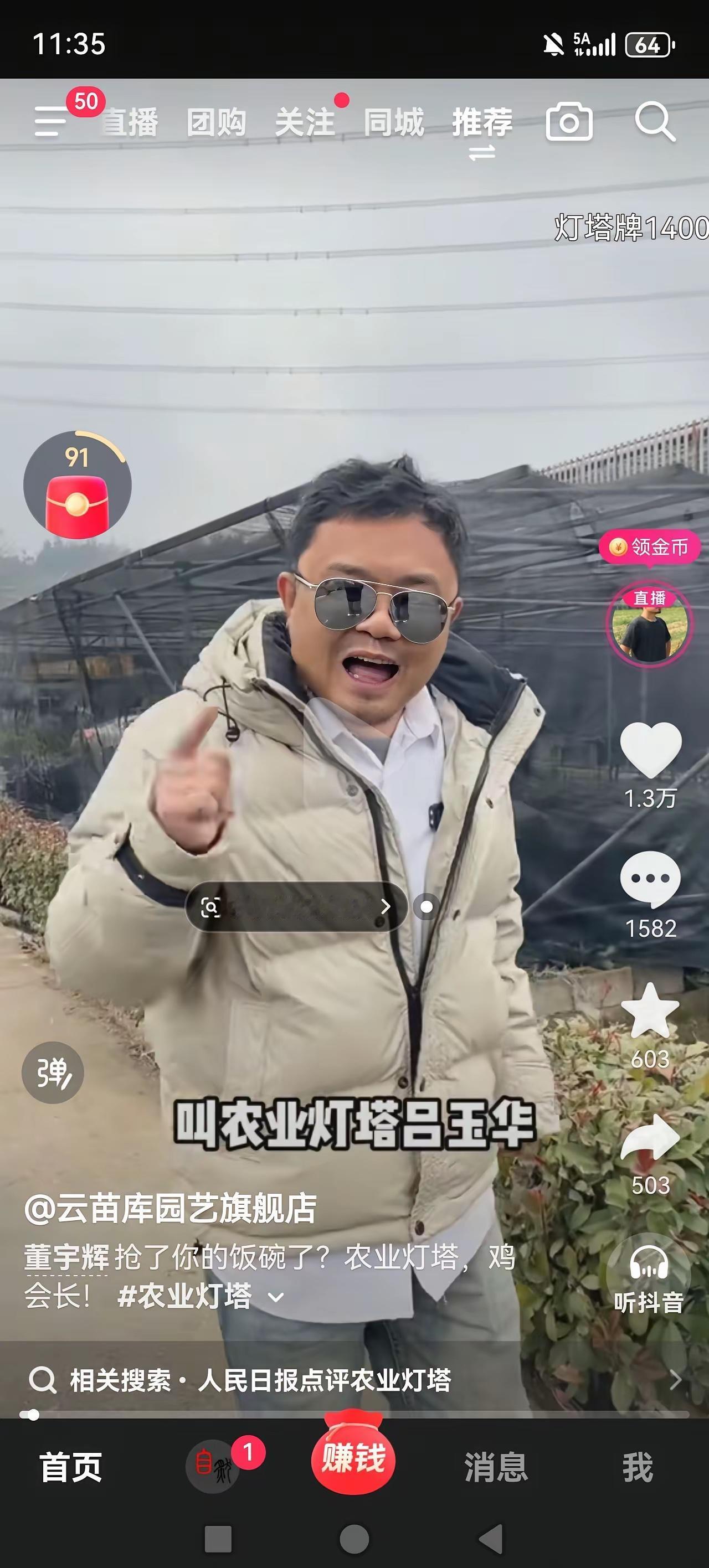 解气！这位大哥把那个“农业灯塔”揭了个底朝天，大哥说6年前就认识这个人了，当时灯