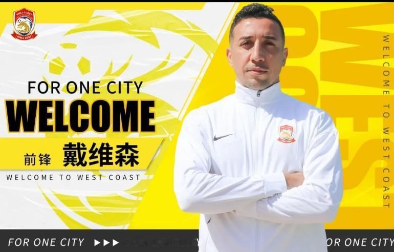 心口不一+言不由衷☞青岛西海岸外援戴维森在赛后接受武汉方面记者采访时，表示☞