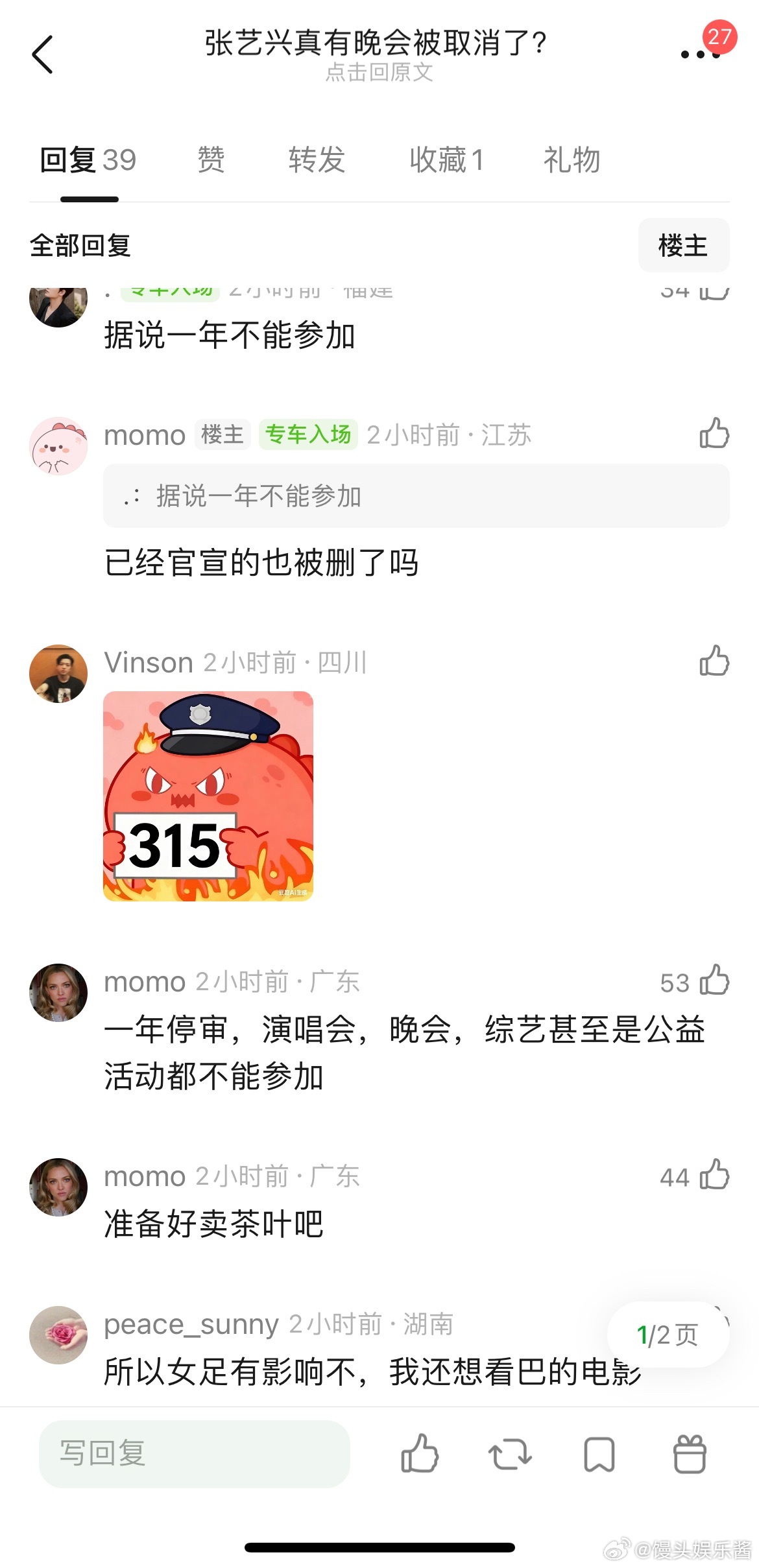 张艺兴一年内演唱会，晚会，综艺甚至是公益活动都不能参加