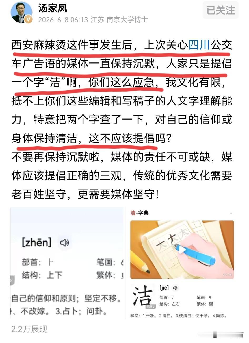 汤家凤喊的声音再大也没有用，因为对方就当作没听见！西安麻辣烫这件事现在可不是那