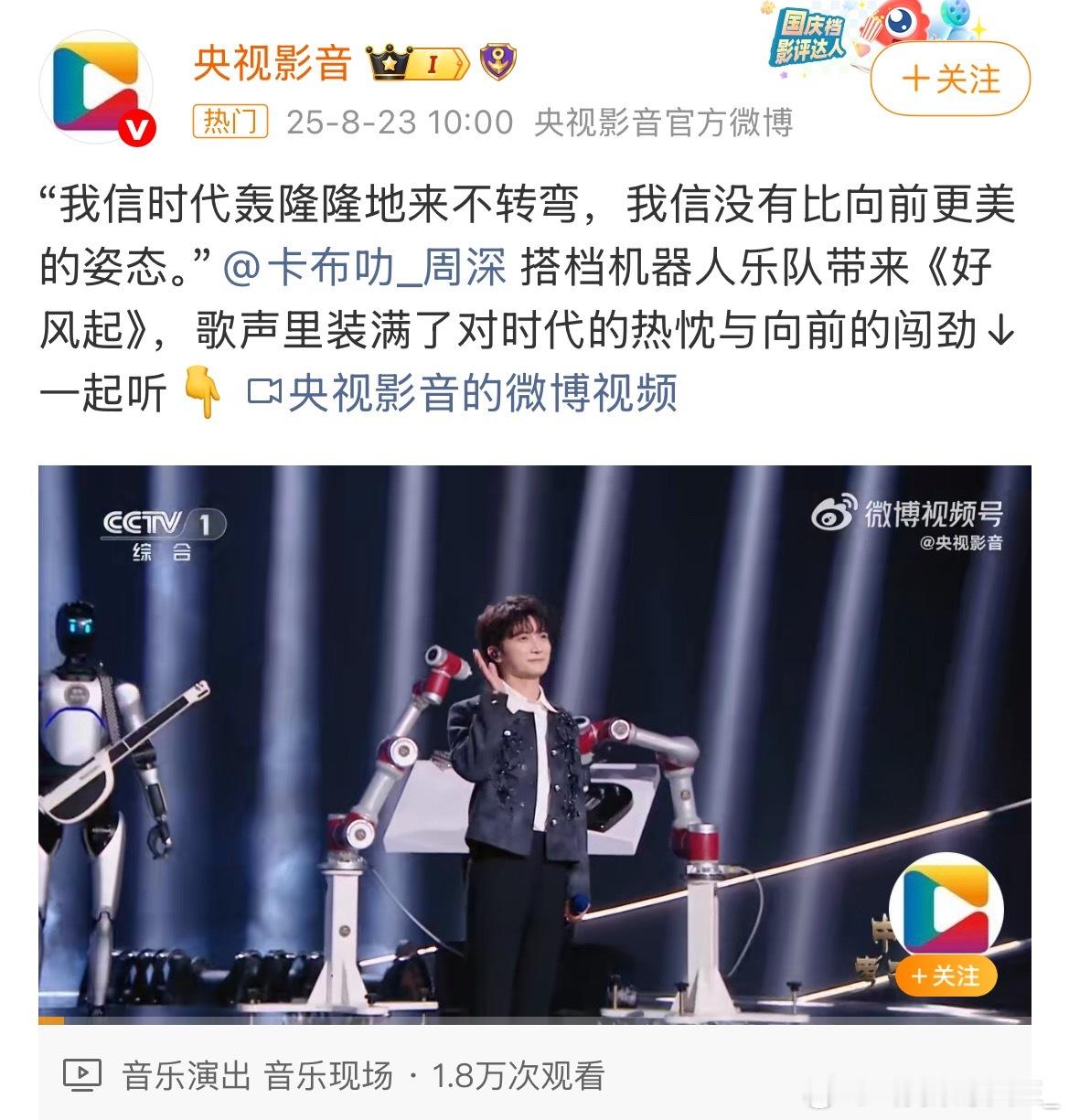 周深真的是顶级歌手，每天都能看到主流媒体报道周深​​​