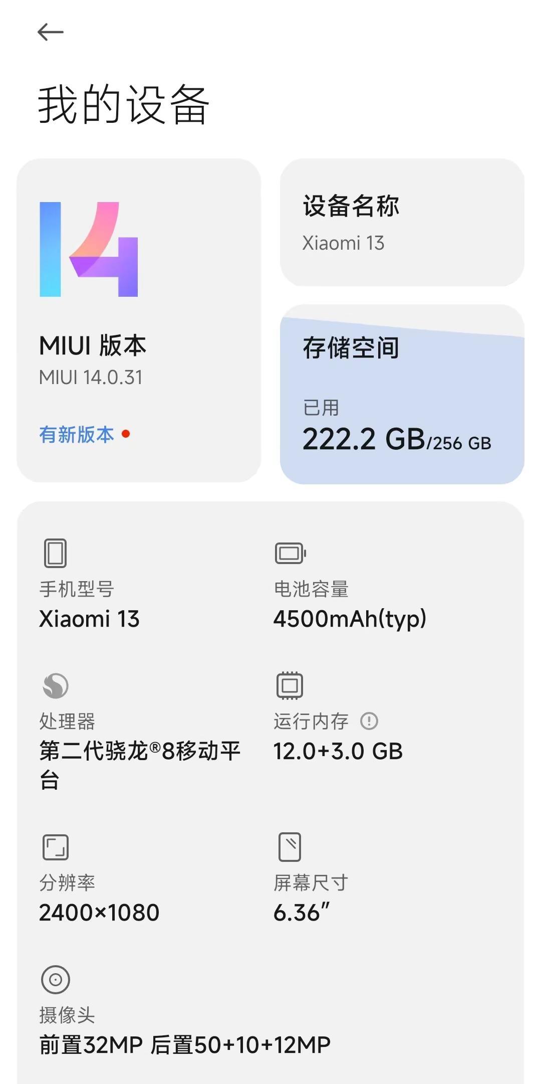 一觉醒来，低人四等了。小米18Pro系列首发体验