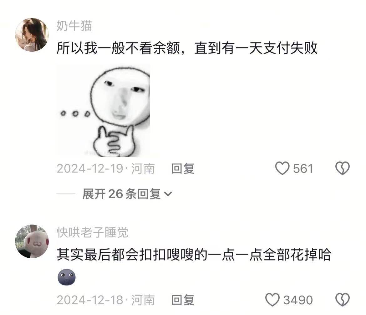 一生爱凑整数的中国人🤣👌🏻我还以为就我这样呢