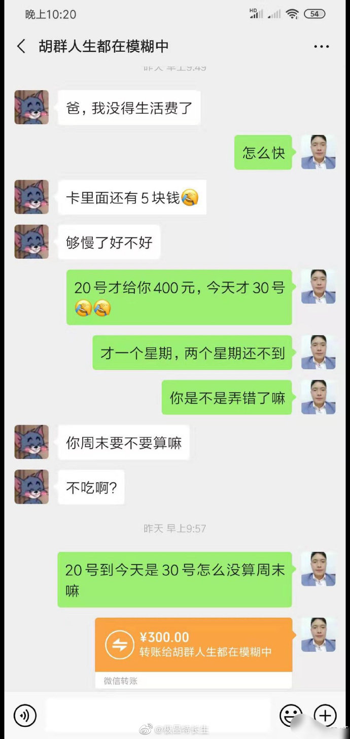 我妹在职校上学，十天四百块钱够不够啊？！！！​​​