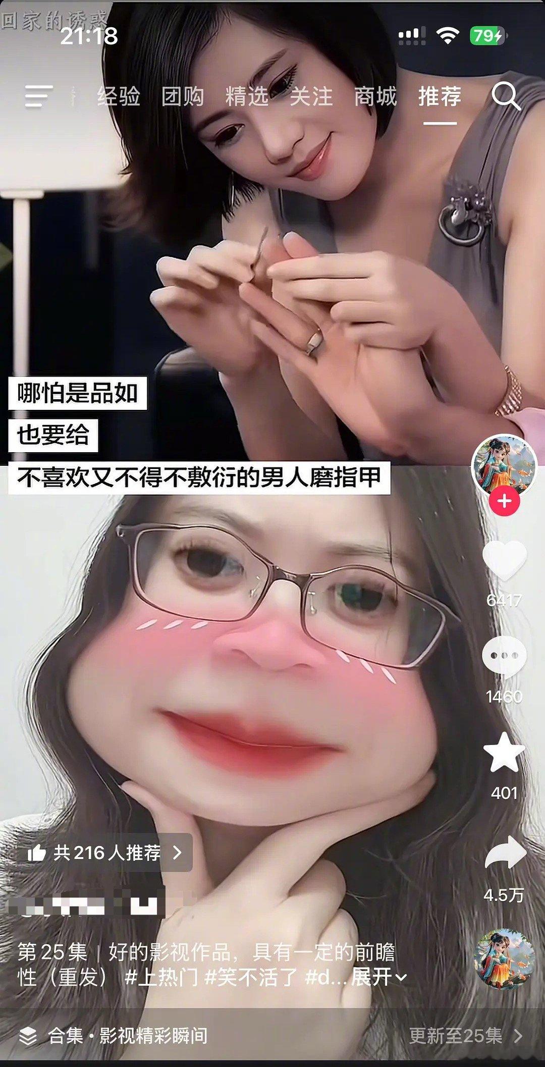 🫘人说孙宇晨磨指甲是抄袭我们品如～[吃瓜]​​​