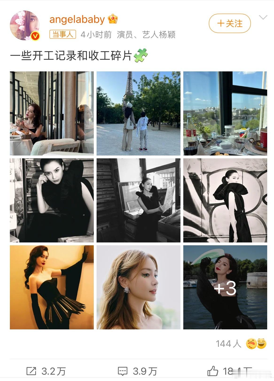 Angelababy小海绵巴黎背影照小海绵都要到妈妈肩膀了，谁能想到一眨眼这么高