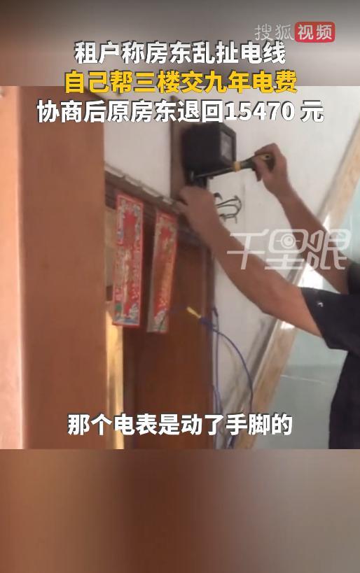 “太缺德了！”7月18日，广东中山，男子家中就一台空调，电表却转得非常快，一个月