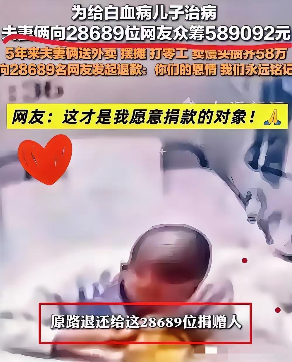 太感动啦！安徽男孩中考760分后确诊白血病，近3万网友捐款589092元！不想5