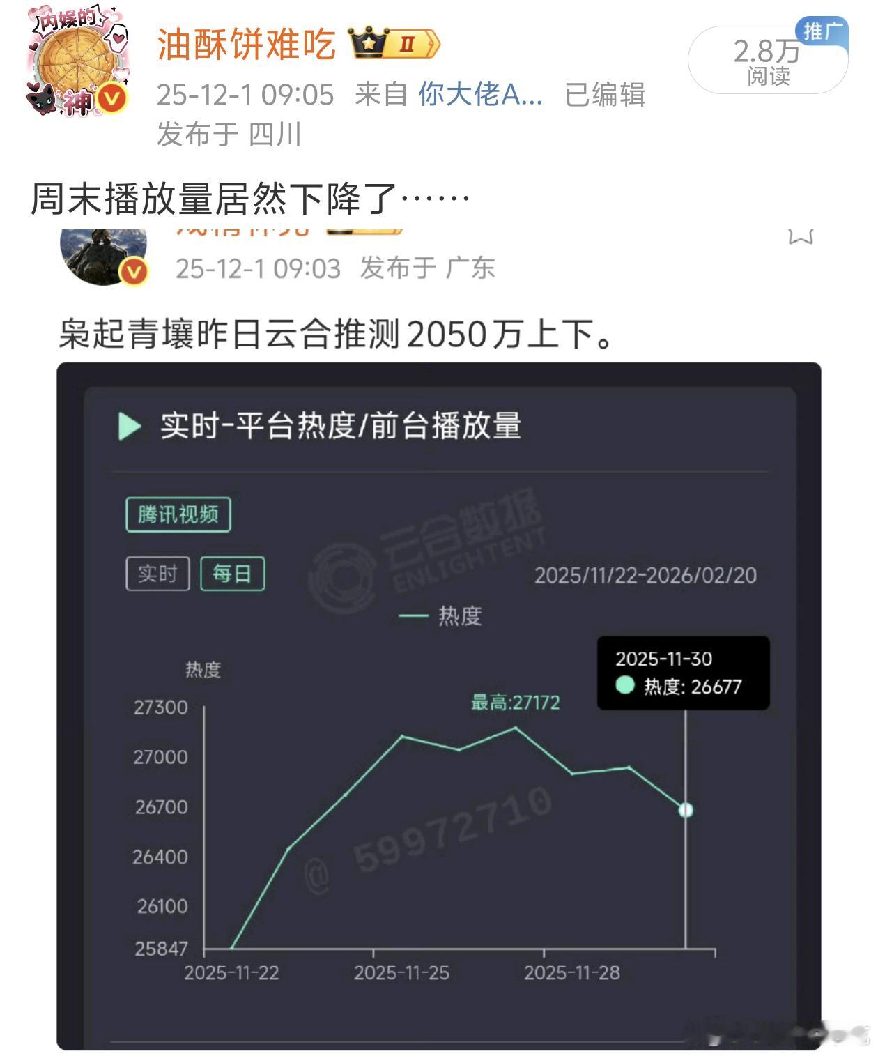 其他剧的受众是不国考吗