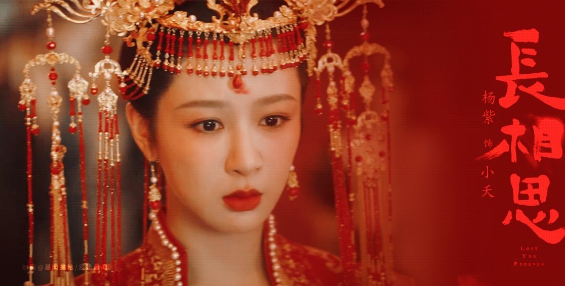 🍉🍉正午宅斗古装《当年不肯嫁东风》杨紫定位是女性视角的古装宅斗群像，类《知否