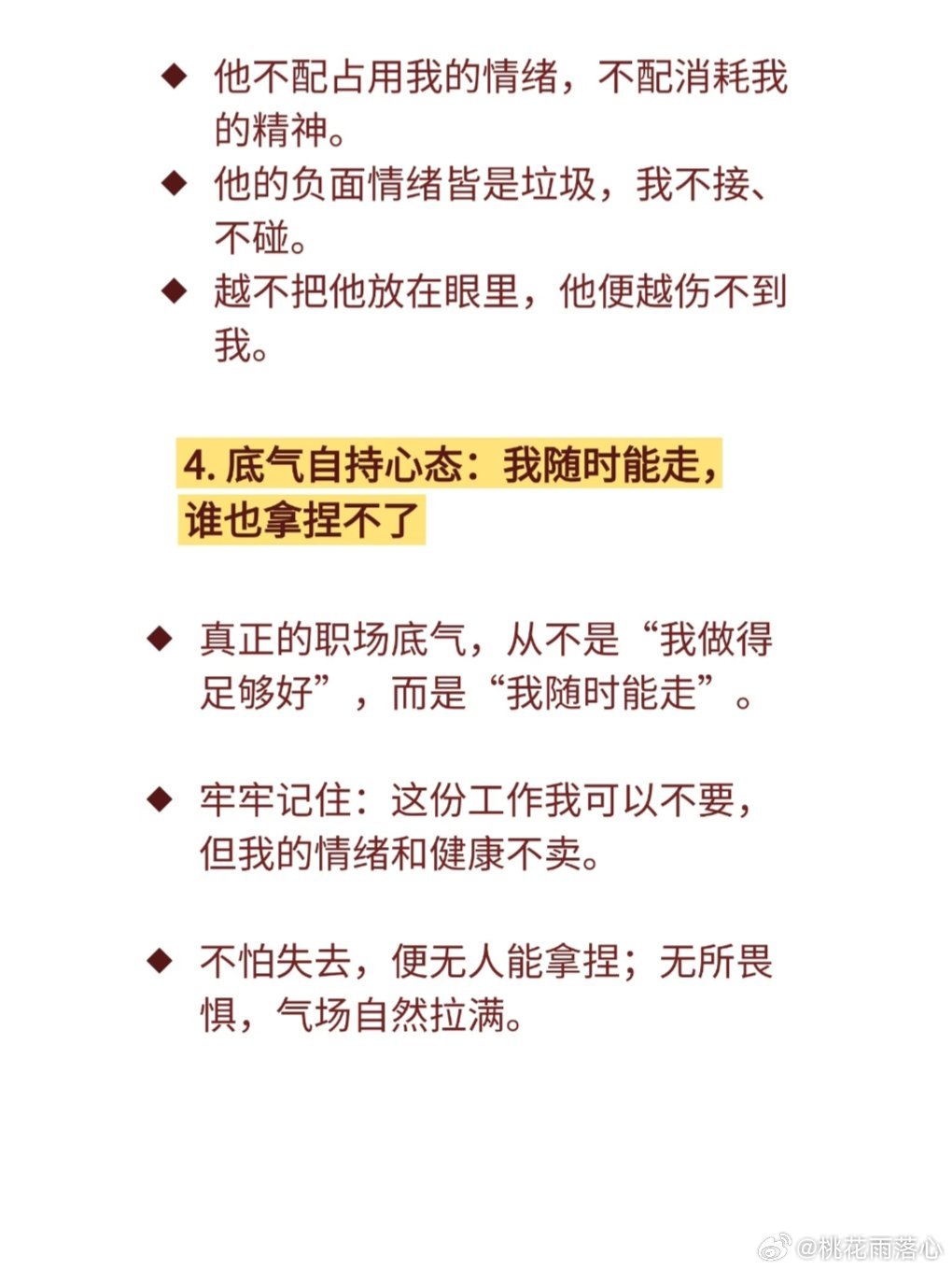 职场上大家都面对过情绪非常不稳定的领导吧！刚好我也遇到过，好的时候跟你嘻嘻哈哈，