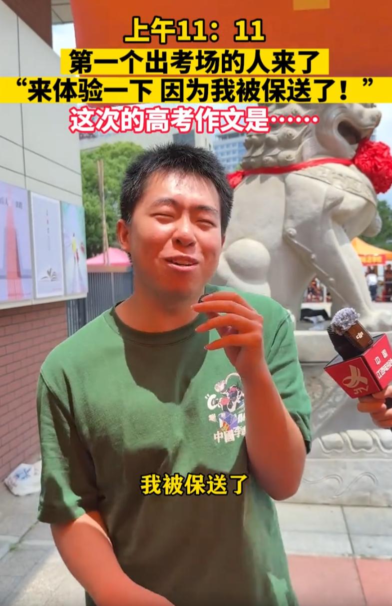 江西南昌，语文高考结束后，一名男生以考场第一名的姿态走出考场，接受路人采访。起初