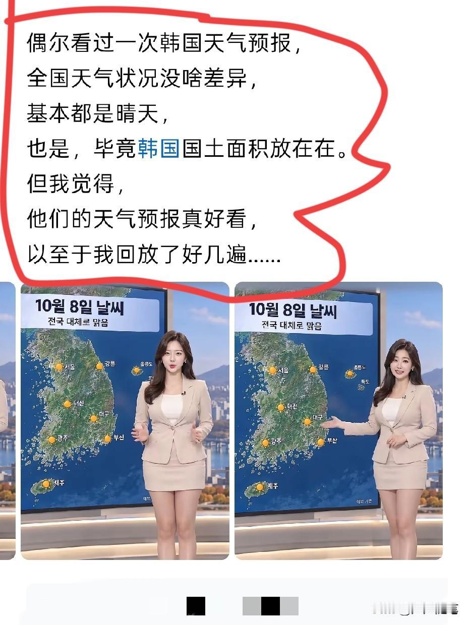 天气预报都这么卷，看来是没啥人看了。