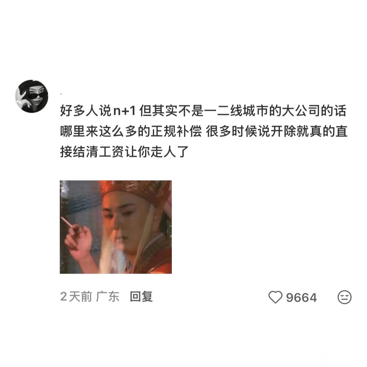 旅游时突然被通知开除了