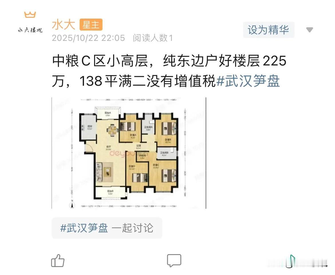 今日美居博主去年告诉各位，如果中粮你不住，你没必要拿着，因为只