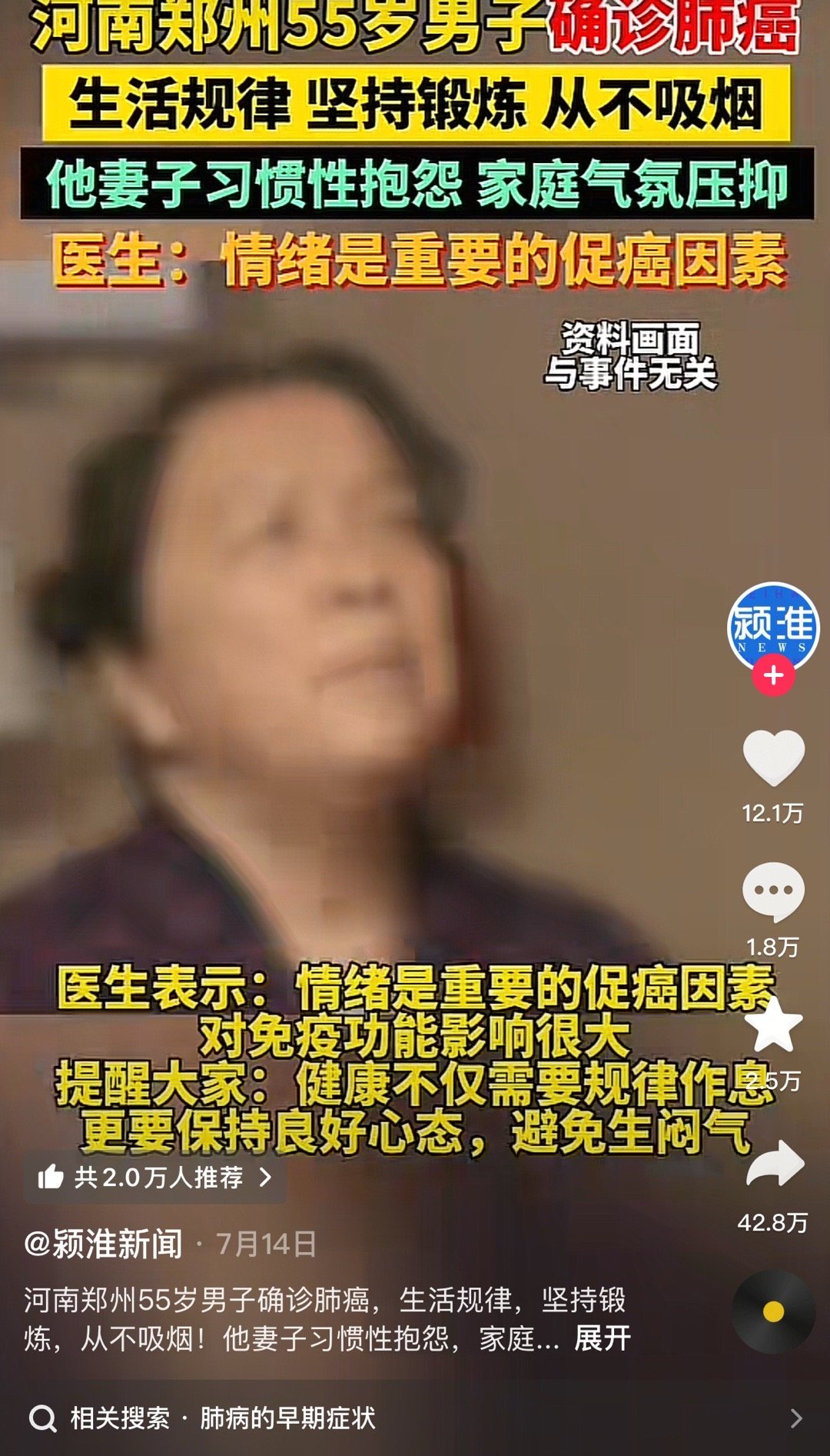 原来这也有关系啊，远离抱怨人士，保平安啊​​​