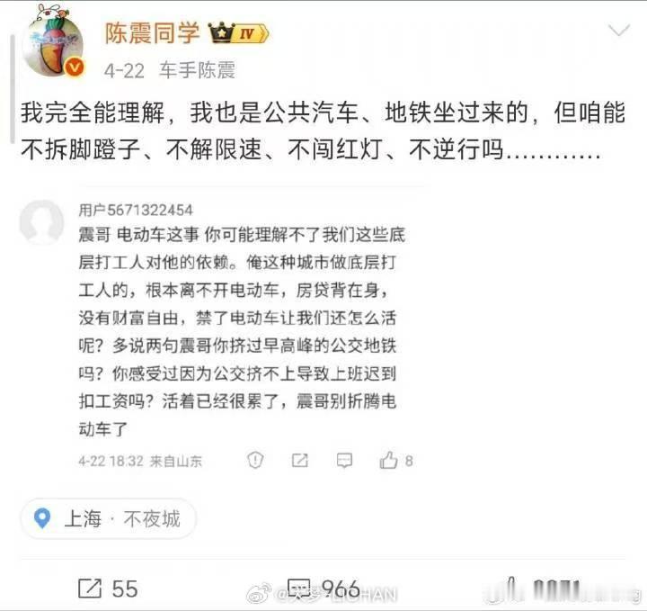 陈震逆行导致车祸所以讲这就是流量的反噬来了，平时靠阴阳挑拨对立抠字眼博得的流量