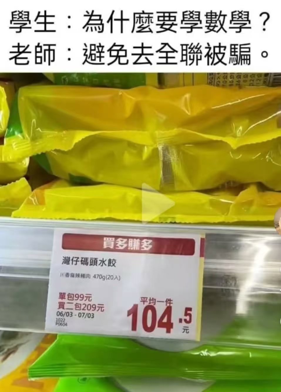 学好数学很重要​​​