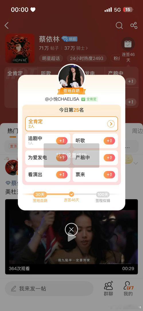 #蔡依林#✌️​