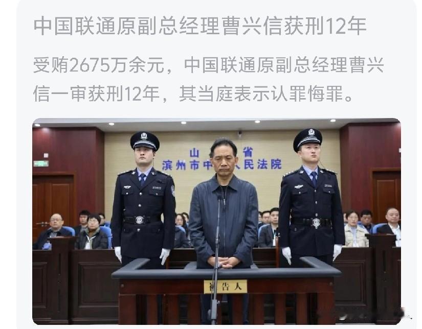 判了！12年，百度了一下，曹兴信今年是五十九岁，12年以后从监狱里出来时71岁