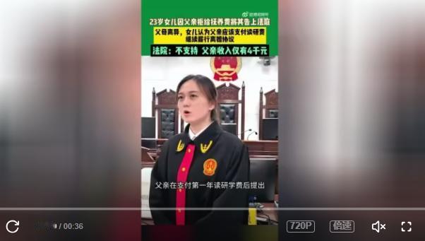 父亲月入4000元，23岁女儿索要抚养费遭拒起诉，法院驳回，理由很明确父亲月入