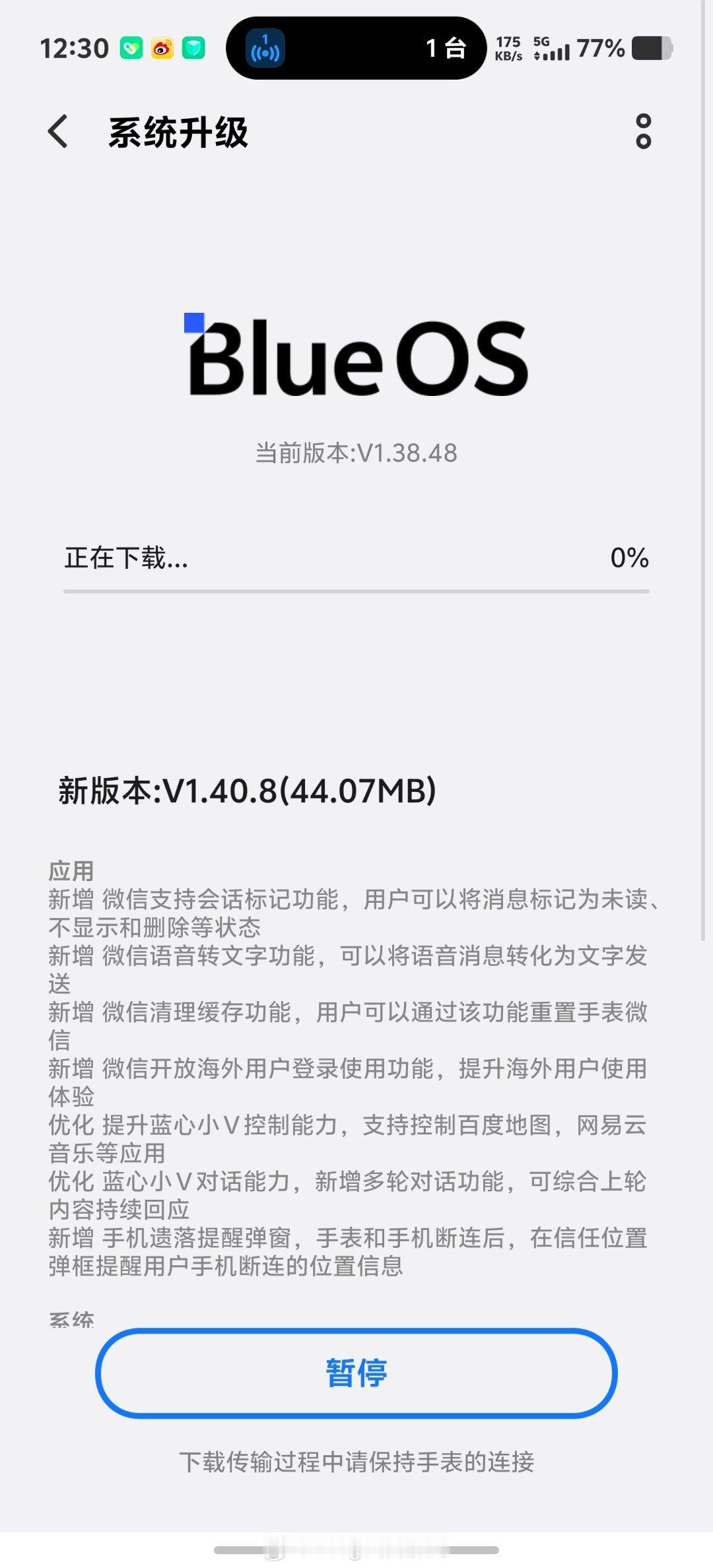 iQOO手表更新了趁着上班前抓紧更新一下。新增了一些小功能。iqoo