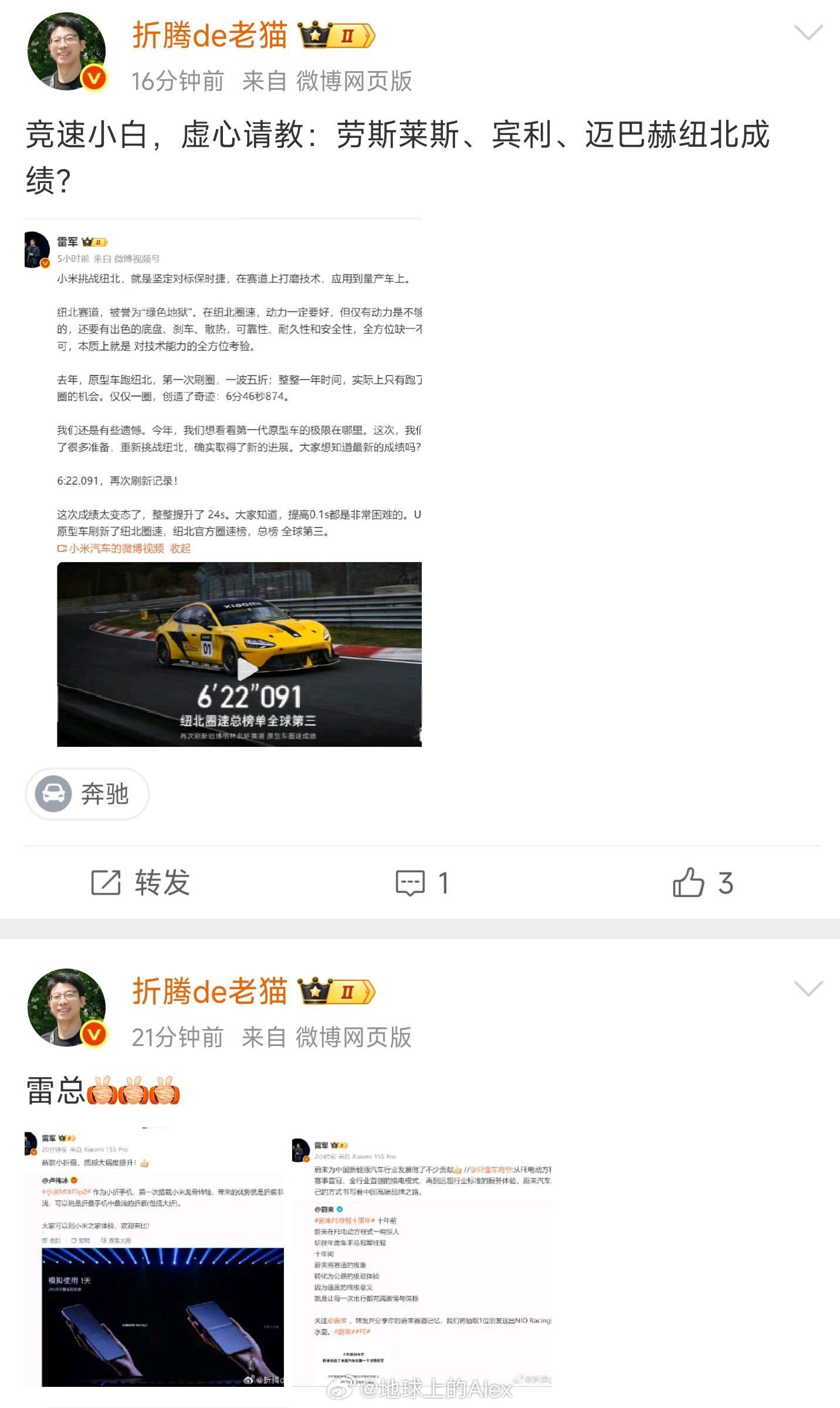 关键是这些厂商的定位也不是性能所以问界M5的纽北成绩多少能吹吹吗？[捂脸哭][允悲