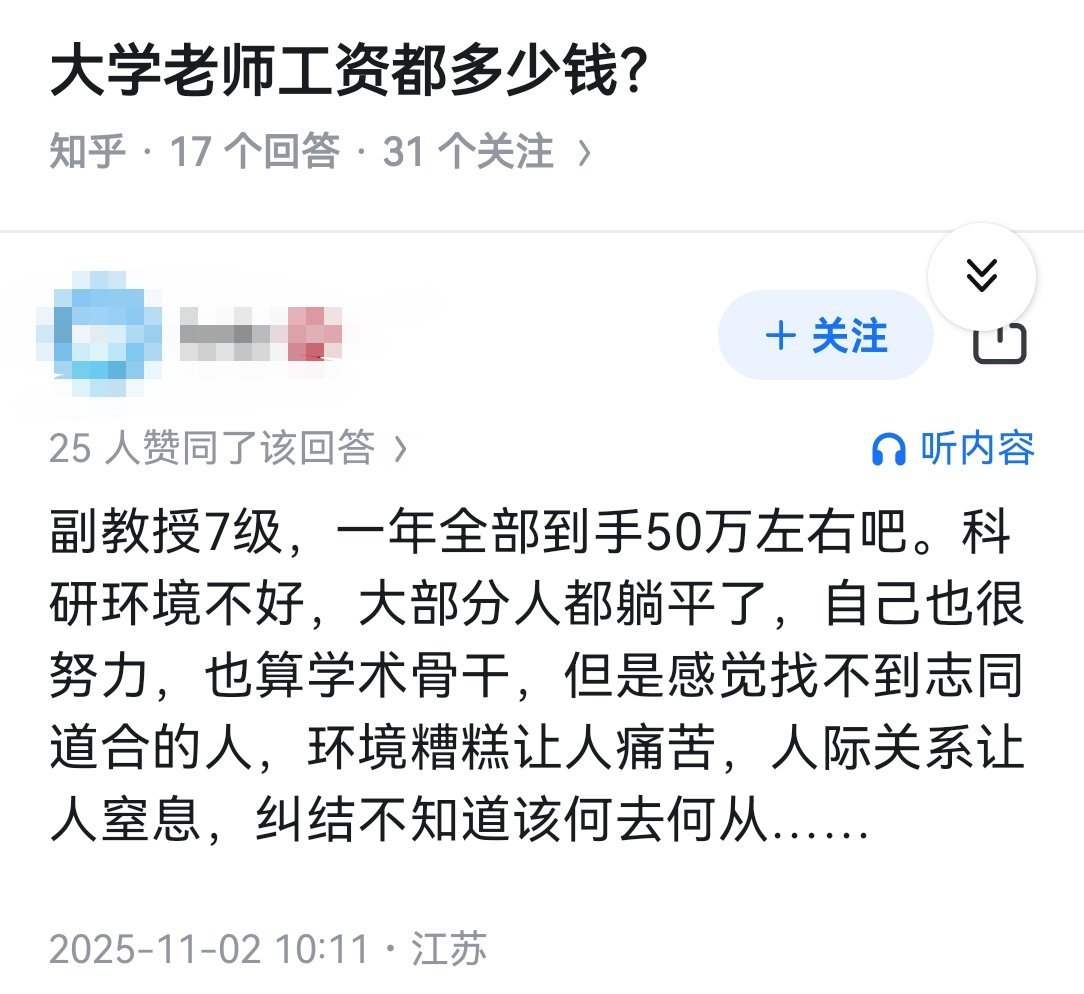 大学老师工资都多少钱？​​​