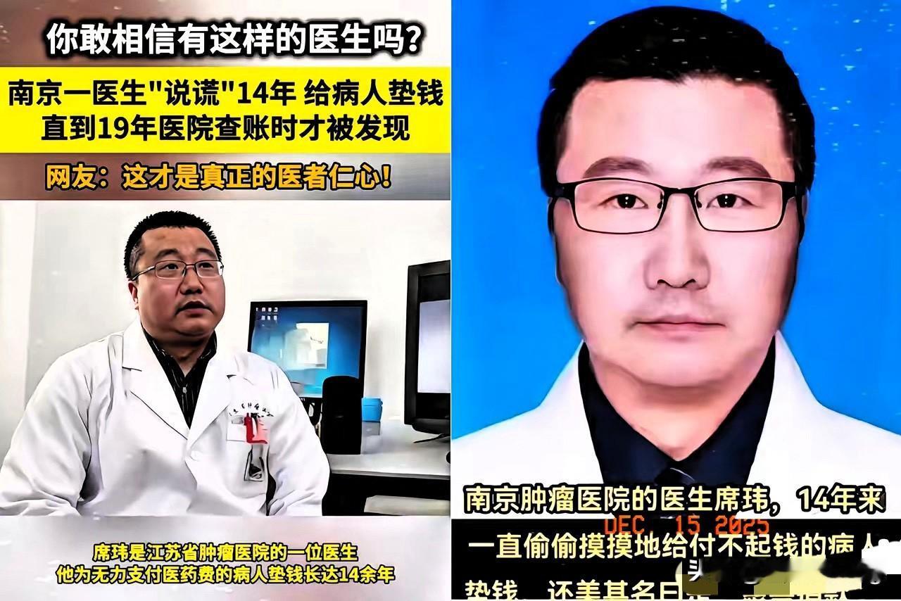 审计组查南京席玮医生的账，估计得懵——本想找“老虎”的灰色收入，结果翻出本让人鼻