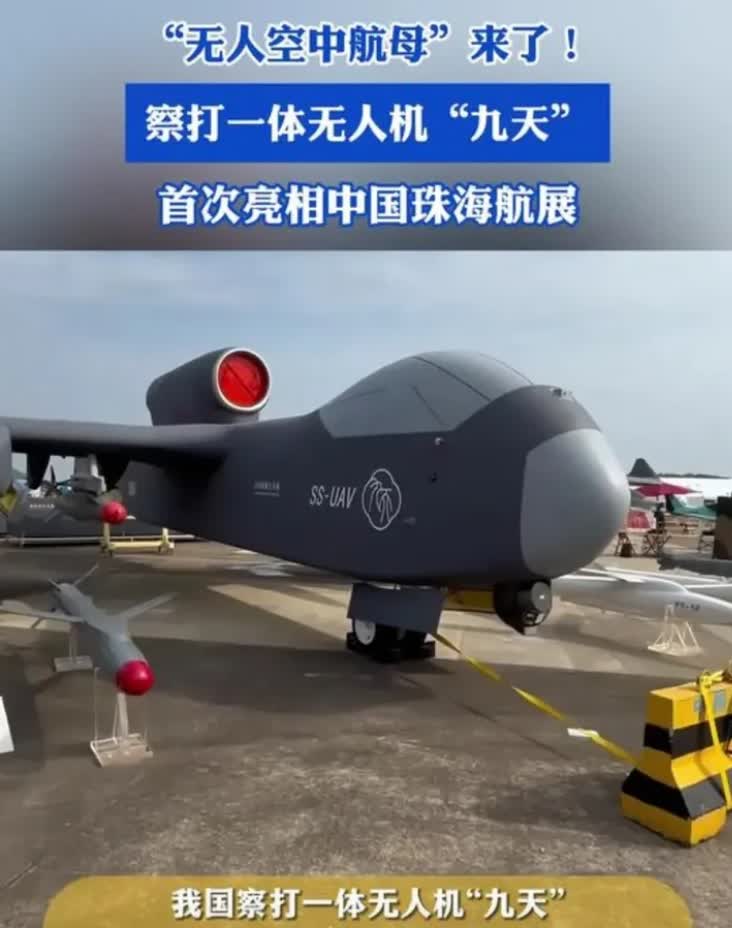 外媒懵圈了！“空中无人机航母”来了！央媒报道：九天无人机预计六月份完成首