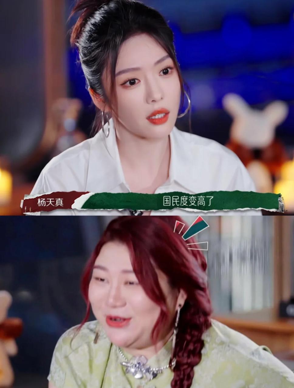 蔡文静的发言真的很清晰克制了！杨天真夸她现在商务多、档期满，已经是红了但她却说