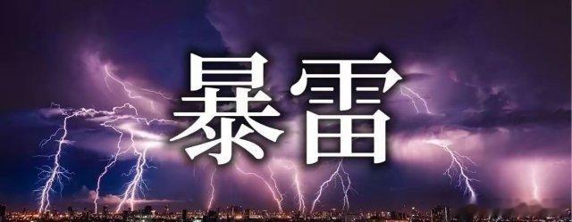 天雷滚滚！昨晚11家公司发布减持公告，5家公司退市风险警示。昨天大盘还是不温不火