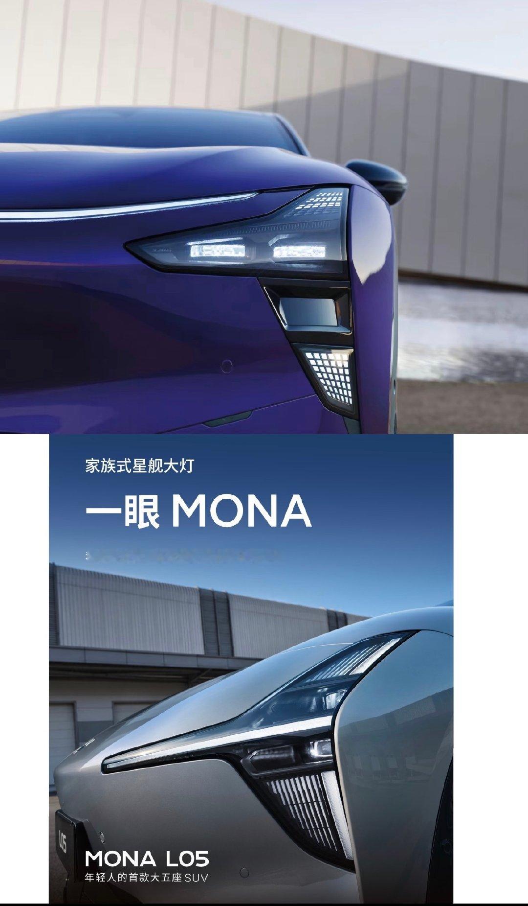 啊啊啊啊？这么一看，极越的设计还是超前一些，小鹏MONAL05和极越01你们觉得谁更好看[doge]