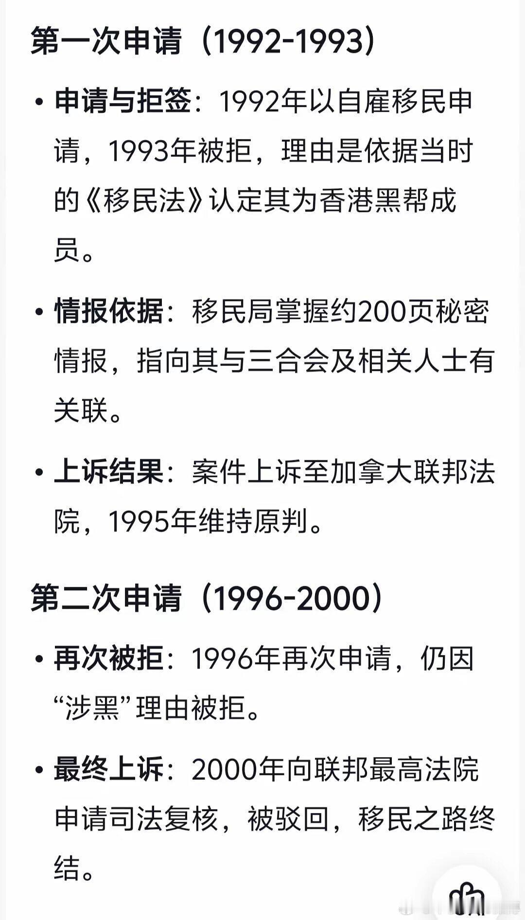 真的假的？原来周星驰移民两次被拒绝！​